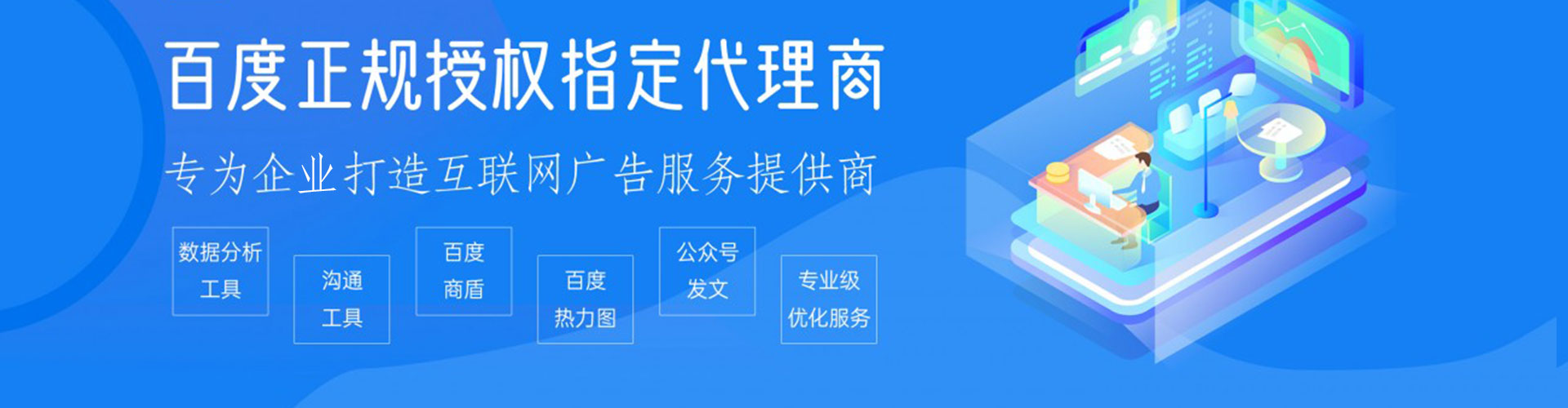 铁锋百度推广竞价